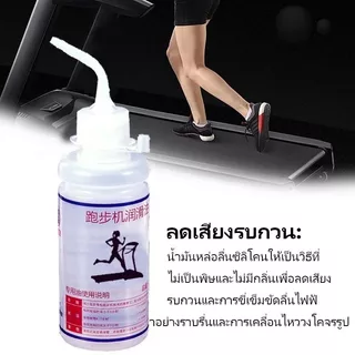 SUNNY 90มล น้ํามันซิลิโคน น้ํามันลู่วิ่งที่มีประสิทธิภาพ เครื่องวิ่งลู่วิ่ง
