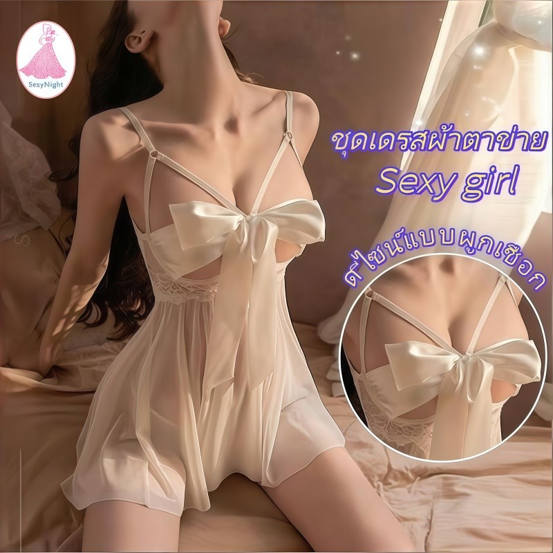 SexyNight💕💕สไตล์ฝรั่งเศส เดรสสลิปสำหรับผู้หญิง เดรสผ้าตาข่าย ดีไซน์ผูกเชือก เซ็กซี่และมีเสน่ห์ สวมใส่สบาย