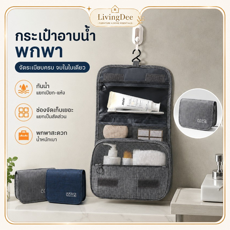 กระเป๋าเครื่องสำอางแขวนได้ กันน้ำ พับเก็บง่าย หลายช่องจัดระเบียบ ความจุใหญ่ ใช้ท่องเที่ยว/ที่ทำงาน/บ้าน