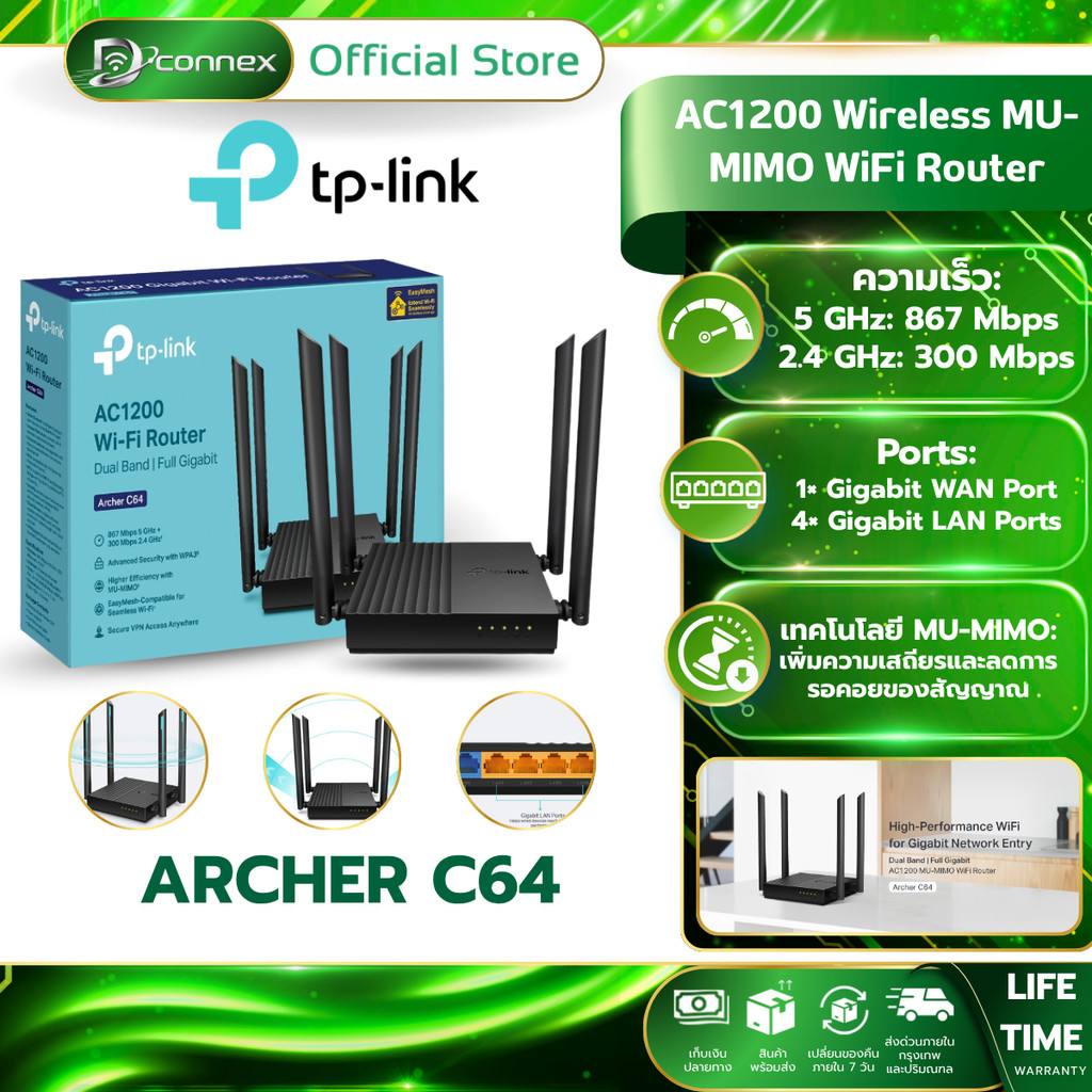 TP-LINK ARCHER C64 AC1200 WIRELESS MU-MIMO WIFI ROUTER