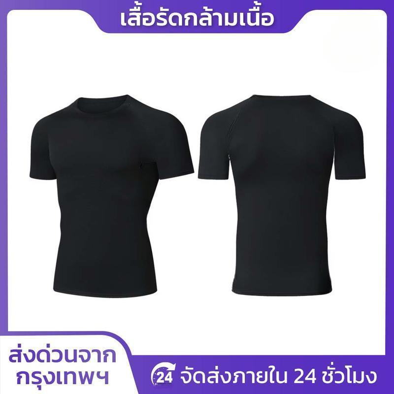 AD  เสื้อรัดกล้ามเนื้อแขนยาว กระชับกล้ามเนื้อ Coolmax เสื้อออกกำลังกาย [กทม. พร้อมส่ง]