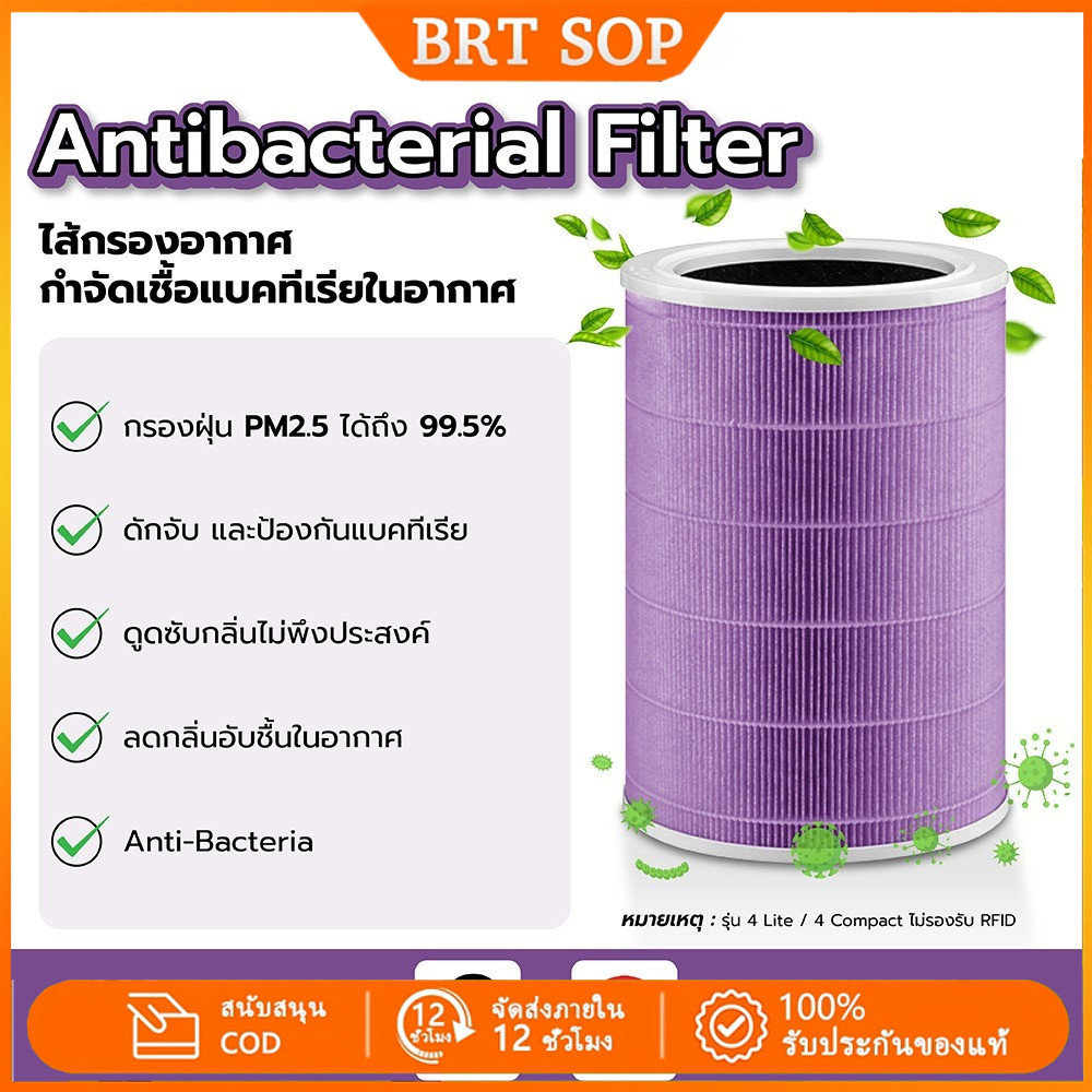 ไส้กรองเครื่องฟอกอากาศ 2S 3H Pro 4Lite 4Pro 4Compact 2C 3C อะไหล่กรองอากาศ ดักฝุ่น กรองกลิ่น ทนทาน