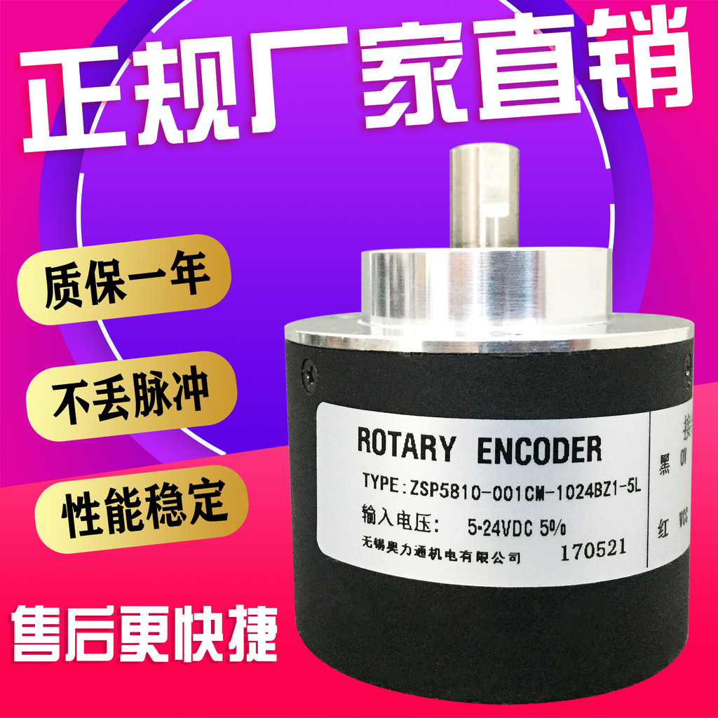 Optoelectronic Encoder ZSP5810-001CM-1024BZ1-5L