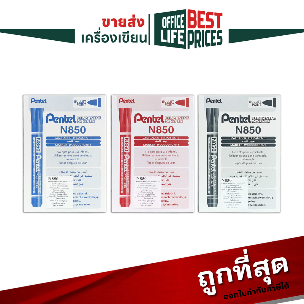Pentel (เพนเทล) ปากกาเคมี รุ่น N850 ( 12 ด้าม /กล่อง )
