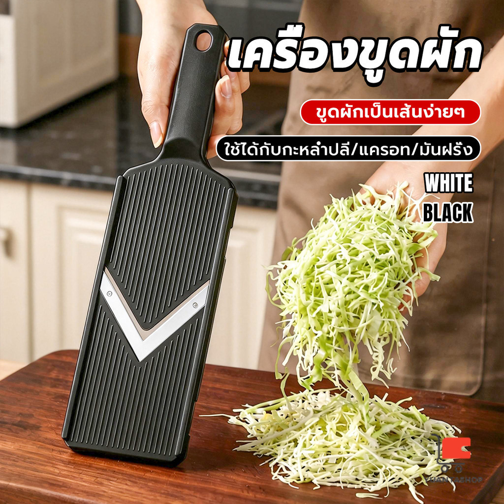 YT ที่ขูดผักหลายฟังก์ชัน สแตนเลส ใช้ขูดกะหล่ำปลี/แครอท/มะม่วงหิมพานต์ Vegetable Cutter