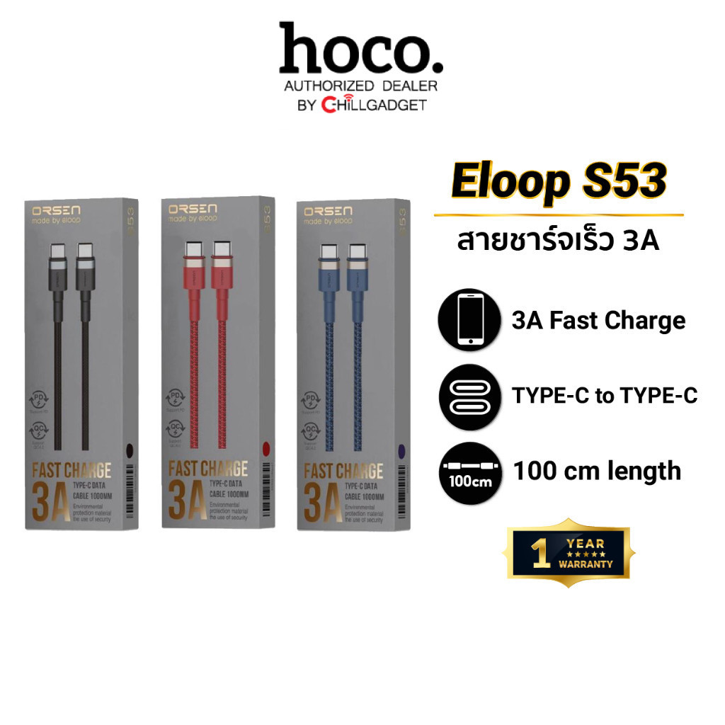 Orsen by Eloop S53 สายชาร์จ Type-C to Type-C รองรับชาร์จเร็ว QC3.0/4.0 สายถักไนลอน ถ่ายโอนข้อมูลได้