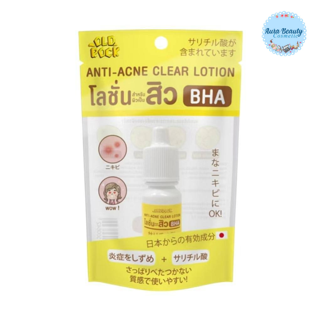 (1 ขวด) OLDROCK Anti Acne Clear Lotion 10ml โลชั่นบำรุงผิวหน้า BHA โอลด์ร๊อค สำหรับผิวมัน ผิวมีแนวโน้มเป็นสิว