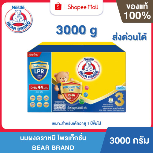 
Mall BEAR BRAND นมผง ตราหมี โพรเท็กชั่น 3000 กรัม นมผงสำหรับเด็ก และทุกคนในครอบครัว