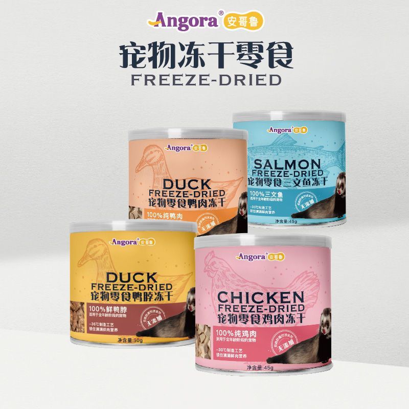 安卓宠物宠物物物物加厚加干鸭肉三角鱼养家居料Angoro Pet Ferret Snack Freeze Dried Chicken Duckdkur558.my板宠物20260611