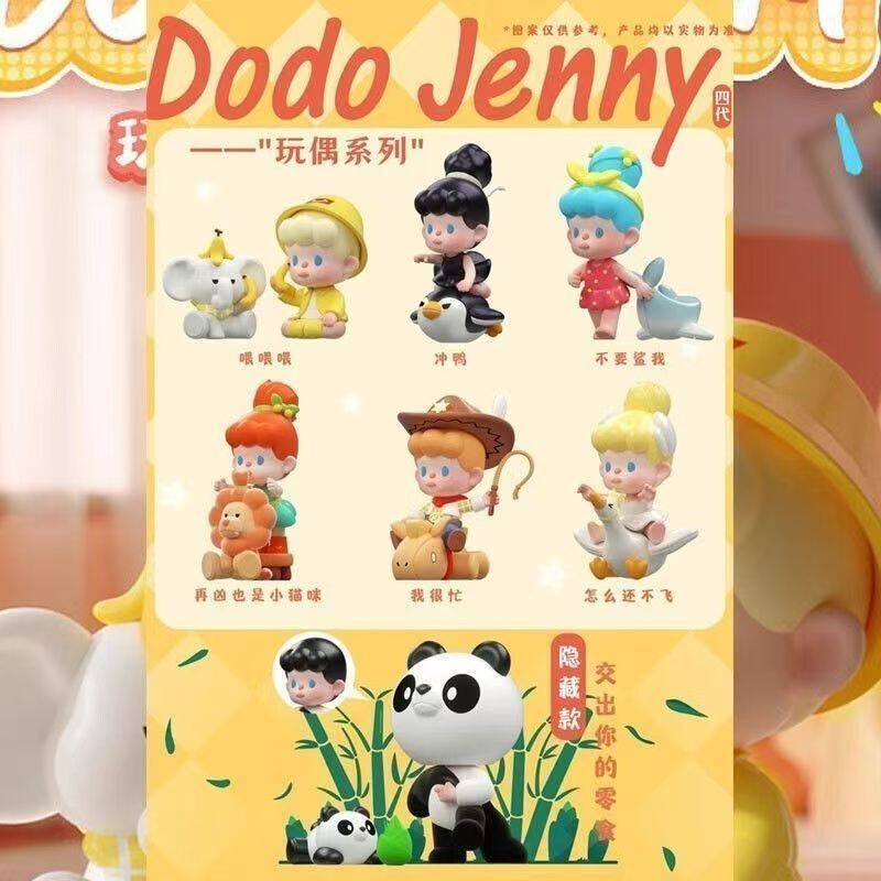 Dodo Jenny Dodo Jenny Doll Little Buddy Series กล่องปริศนารุ่นที่สี่อินเทรนด์เล่นรูปตุ๊กตาตกแต่งของข