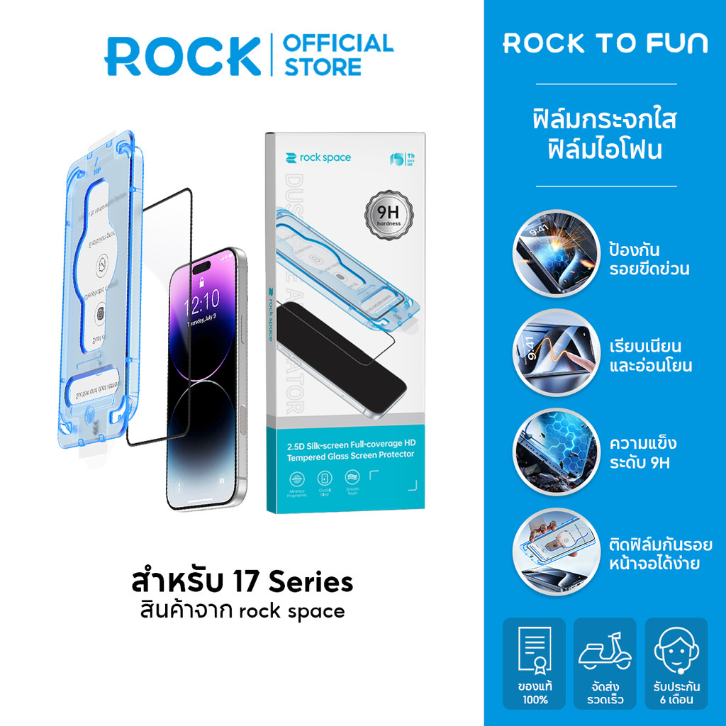 rock space ฟิล์มกระจก 17 Pro Max กระจกกันตกมือถือ ง่ายสะดวก จิ๊กติดฟิล์ม For iP 17 Pro Max 17 16 15 14 13