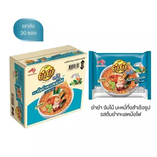 ยำยำจัมโบ้ บะหมี่กึ่งสำเร็จรูป ครบรส [ยกกล่อง 30 ซอง]