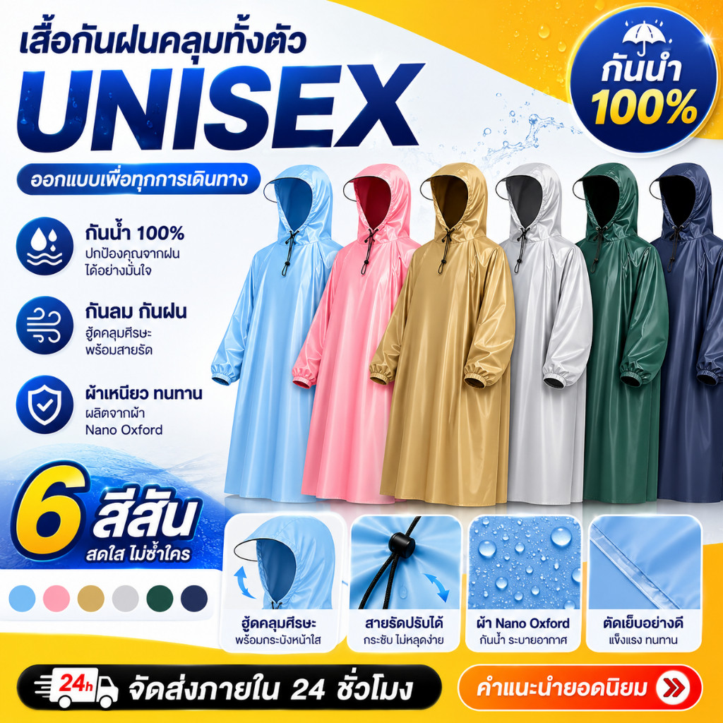 ชุดกันฝนขี่มอเตอร์ไซค์ กันน้ำ 100% เสื้อกันฝนแบบชิ้นเดียว การออกแบบที่กว้างขึ้น ไม่เปียกง่าย  ผลิตจากวัสดุคุณภาพสูง