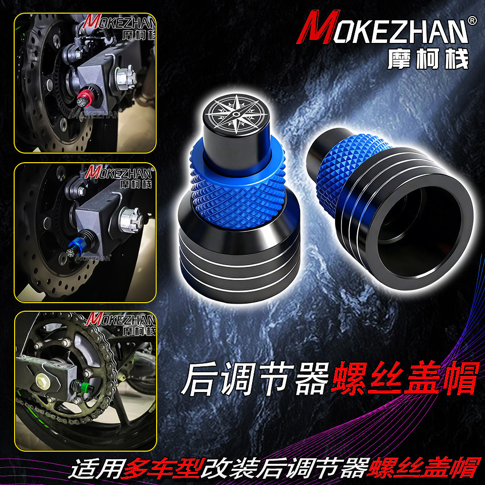 เหมาะสําหรับ Yamaha XSR700 FZX150 FZ-X15 ดัดแปลงตัวปรับด้านหลังสกรูหมวกตกแต่งอุปกรณ์เสริม