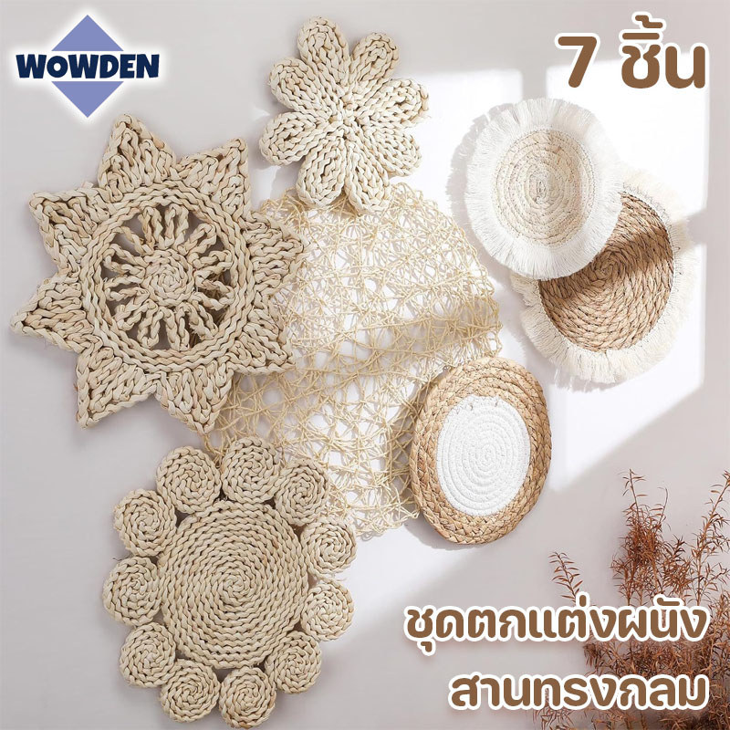 7 ชิ้น ชุดตกแต่งผนัง สานทรงกลม สไตล์โบฮีเมียน แฮนด์เมดทอ คุณภาพสูง ไม่ซีดจางเร็ว ตกแต่งบ้าน