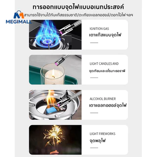 ที่จุดแก๊ส ที่จุดเตาแบบไฟฟ้า ที่จุดเทียนหอม ปรับงอได้ 360° ใช้งานสะดวก ชาร์จ USB Electric Lighter