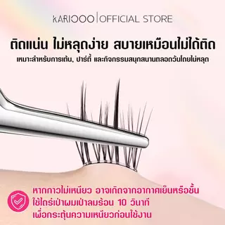 KARIOOO เซตขนตาปลอมมีกาวในตัว ไม่ต้องใช้กาว + อายไลเนอร์ดินสอ กันน้ำ กันเหงื่อ ติดทนนาน ไม่แพนด้า ตาโตธรรมชาติ