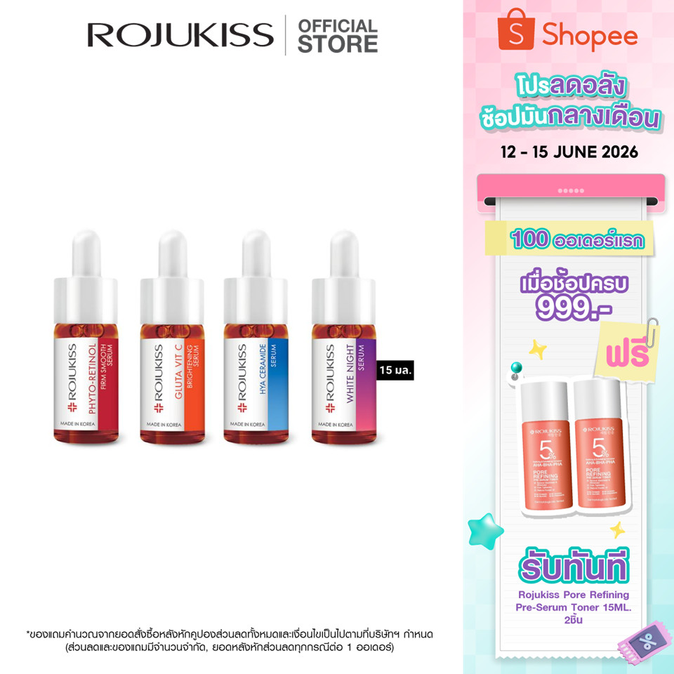 ROJUKISS Active Dose Serum 15ml โรจูคิส เซรั่ม ขนาด 15 มล. บำรุงผิวล้ำลึก สำหรับหลากหลายประเภทผิว