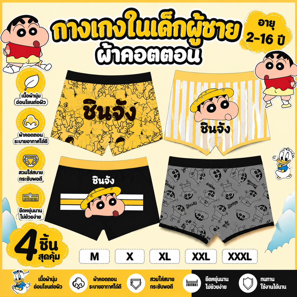 [ข้อเสนอพิเศษ 4 แพ็ค] กางเกงบ็อกเซอร์เด็กชายการ์ตูนฤดูร้อนสบายระบายอากาศได้เด็กเด็กนักมวย