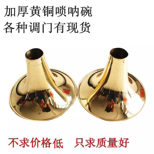 ทองเหลืองหนา Suona ชาม Suona ชามทองแดง Bell ปาก Suona ชามปากรุ่นต่างๆ