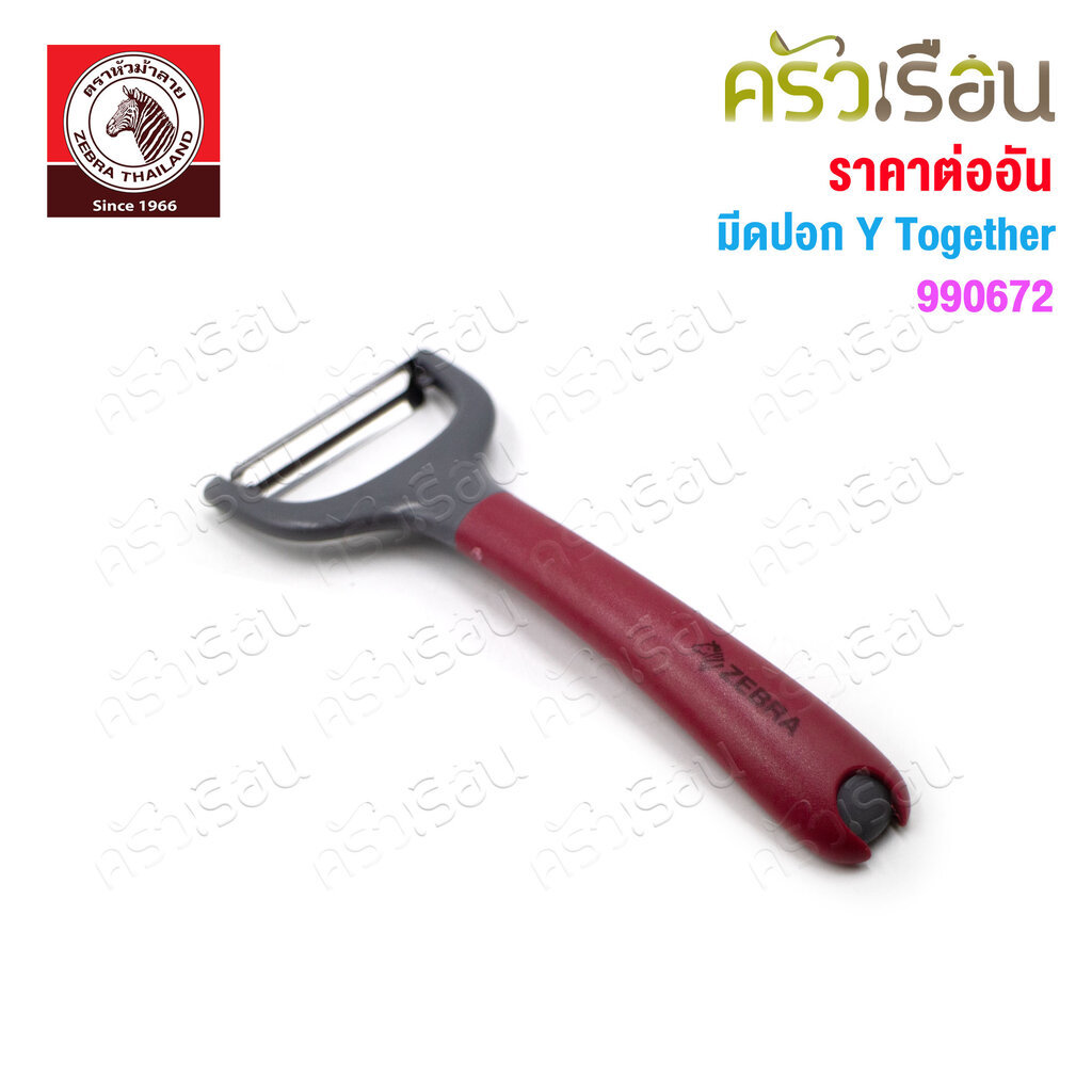 Zebra มีดปอก Y Together 15 x 6.2x 2 ซม. 990672 ตราหัวม้าลาย