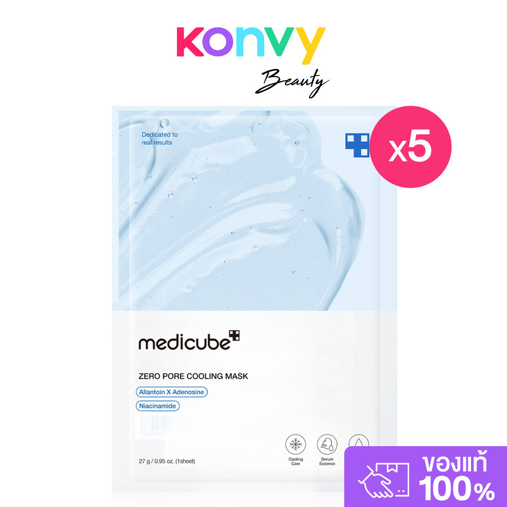 MEDICUBE Zero Pore Cooling Mask [27g  X 5pcs] แผ่นมาสก์หน้าสูตรเย็น ลดอุณหภูมิผิว เมดิคิวบ์.
