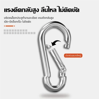 คาราบิเนอร์ 304 สแตนเลสสปริง Spring Carabiner Snap Hook Lock Buckle ไม่เป็นสนิม แข็งแรง รับน้ำหนักได้ เหมาะกับ ไต่เขา
