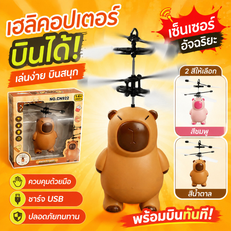พร้อมจัดส่ง ของเล่นบินเหนี่ยวนํา การตรวจจับอินฟราเรด การชาร์จ USB ของเล่นเด็ก เครื่องบินเหนี่ยวนำ