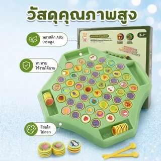 COD เกมกระดานจับคู่ เกมจับคู่ความทรงจํา เล่นได้ 2-4 คน ของเล่นเพื่อการศึกษา ของเล่นปริศนาสำหรับเด็ก