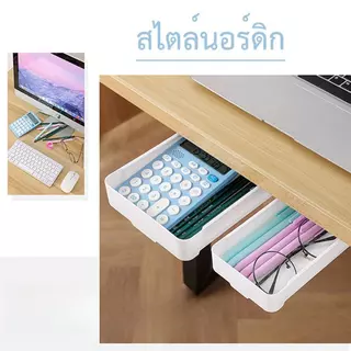 ที่ใส่ดินสอแบบลิ้นชัก ติดตั้งง่าย ซ่อนใต้โต๊ะ ที่เก็บปากกา แบบลิ้นชัก กล่องเก็บปากกา เครื่องเขียน อุปกรณ์สํานักงาน (สีขาว)