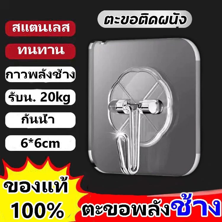 JoyTray ตะขอแขวนผนัง ตะขอแขวนติดผนัง ตะขอติดผนัง ที่แขวนของ ตะขออเนกประสงค์