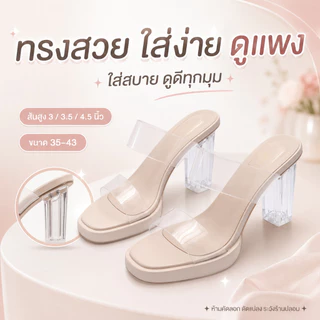 ส้นสูง 3 นิ้ว 3.5 นิ้ว และ 4.5 นิ้ว size 35–43 รองเท้าส้นสูงผู้หญิงสายใส ส้นแก้ว หัวเหลี่ยม 349