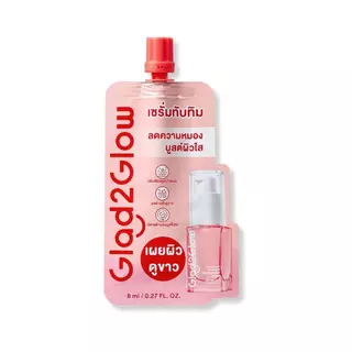 Glad2Glow Serum แกลดทูโกลว์ เซรั่ม 8 ml (แบบซอง)