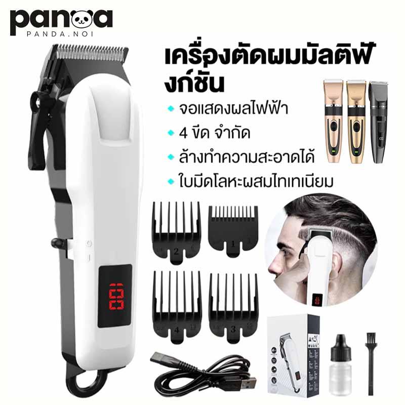 ตัดผมไฟฟ้า Maching ไร้สาย Trimmer Men Professional Clipper Machine ชาร์จตัดผม โกนหนวด ตัดผม Beard Hair Trimmer USB

