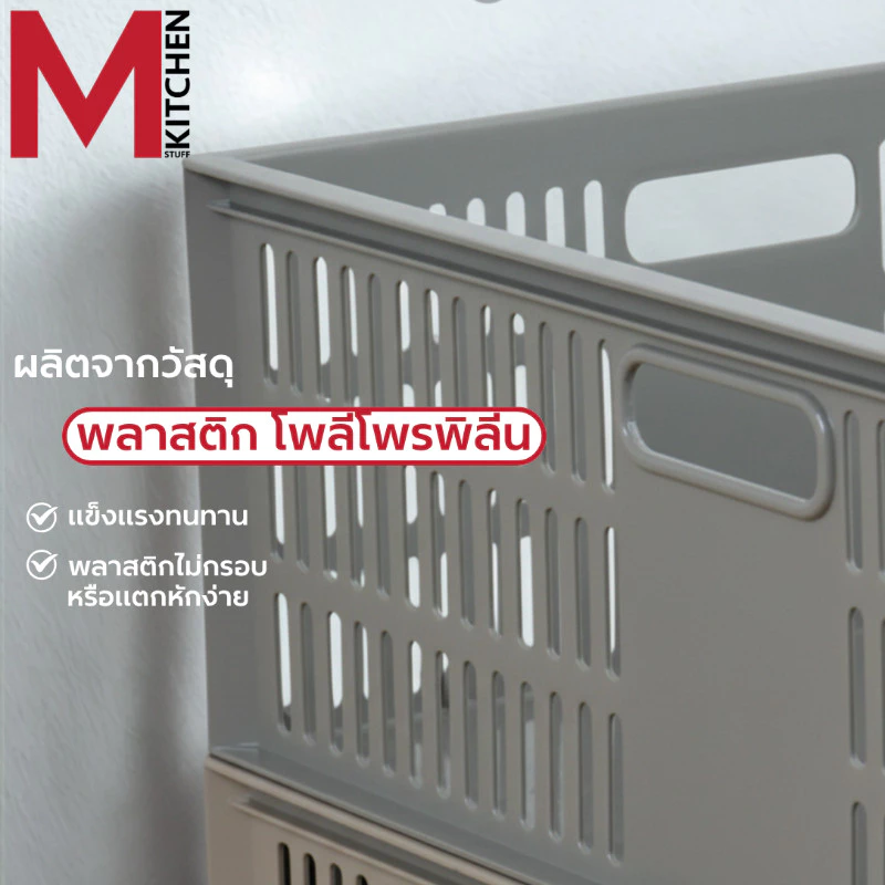 M KITCHEN กล่องเก็บของ กล่องจัดระเบียบ พลาสติก Keyway วางซ้อนได้หลายชั้น (C0) thumbnail 4