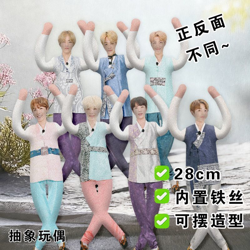 BTS BTS เมาส์แห้ง BTS สินค้านามธรรม ตุ๊กตาลวดโครงกระดูกในตัว ตุ๊กตาการสร้างแบบจําลองเชียร์260521