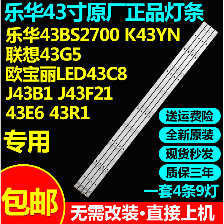 Aurora LED43C8 J43B1 J43F21 43E6 43R1 แถบแสง K433535ทีที040963เจ-รีฟ1