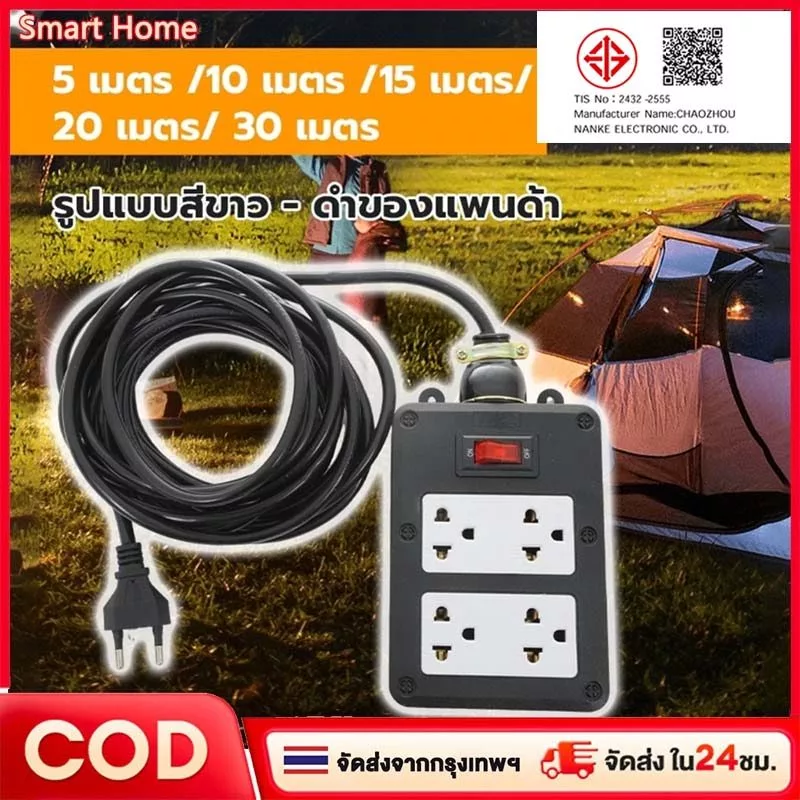 ปลั๊กพ่วง ปลั๊กสนาม 2x4 บล็อกยาง สาย VCT 2×4sq.mm รองรับไฟสูงสุด 3000W ยาว 5M,10M,15M,20M หุ้มยางต่อสายไฟ สายไฟหุ้มฉนวน
