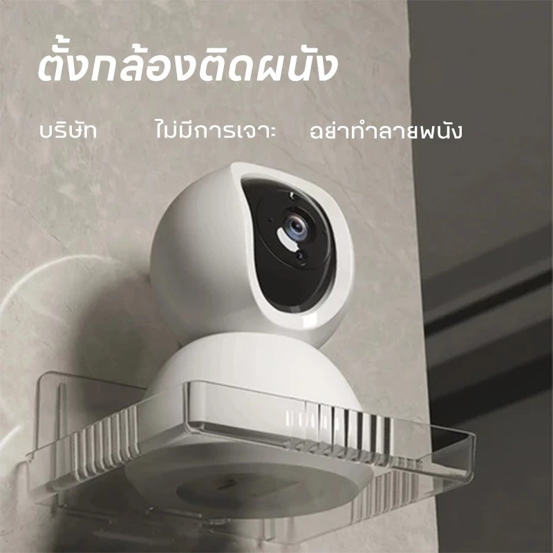 【K&D】ชั้นวางของ ชั้นวางกล้องวงจรปิดและโปรเจคเตอร์สำหรับบ้าน วัสดุพลาสติก สามารถเจาะได้