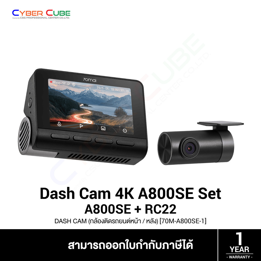 70Mai Dash Cam A800SE SET [70M-A800SE-1] A800SE 4K + RC22 Rear Camera (กล้องติดรถยนต์หน้า / หลัง)