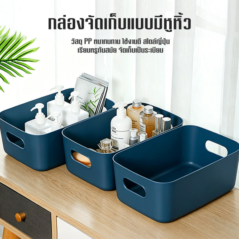 ที่เก็บของในครัว กล่องพลาสติกเก็บของ เก็บเครื่องสําอางค์ จัดระเบียบครัว สำนักงานและที่บ้าน หนาและทนทาน