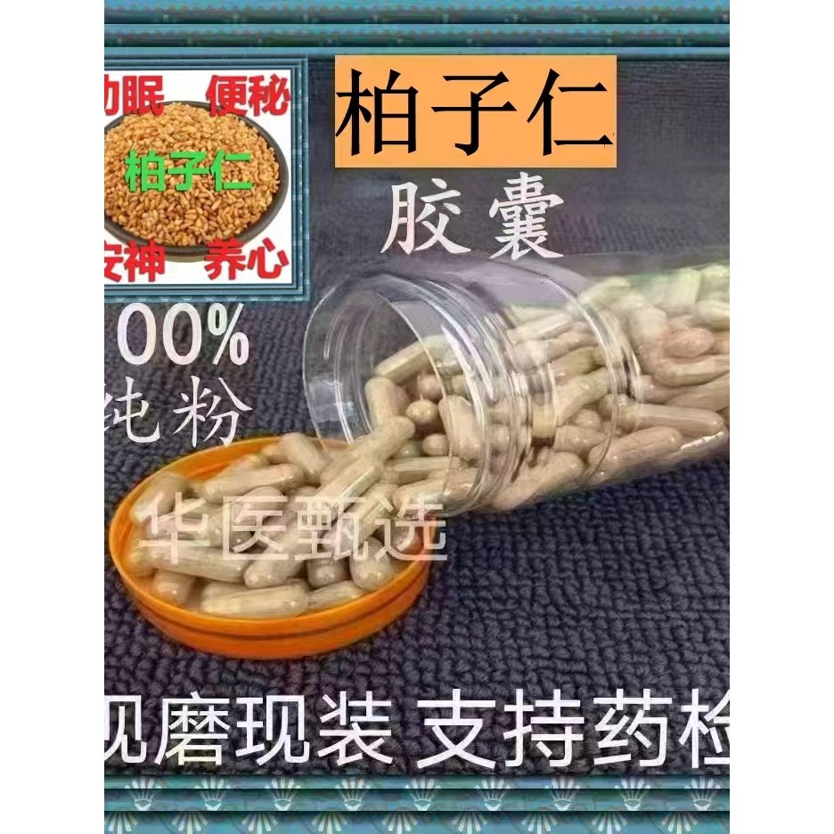 Cypress เคอร์เนลแคปซูลพรีเมี่ยมแท้ Wild Cypress Curses ทอด Cypress เคอร์เนลผลิตภัณฑ์ของแท้ Nourishin