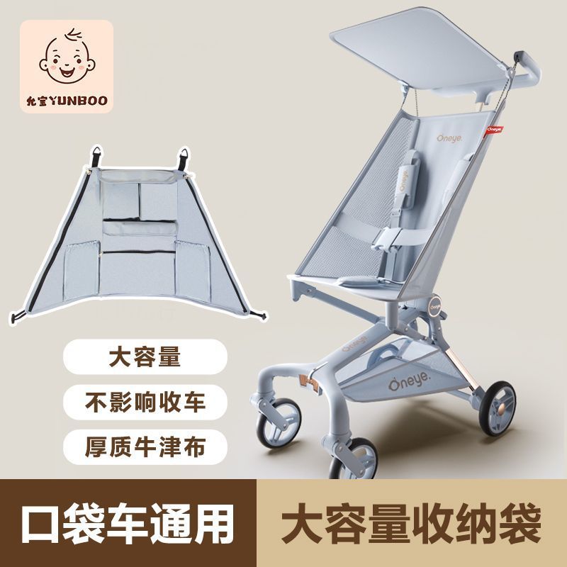 Little Tiger t18/T28 Maruya t2 รถเข็นเด็กกระเป๋าเก็บเดินเด็ก Handy กระเป๋าเครื่องมือแขวนกระเป๋ารถเข็