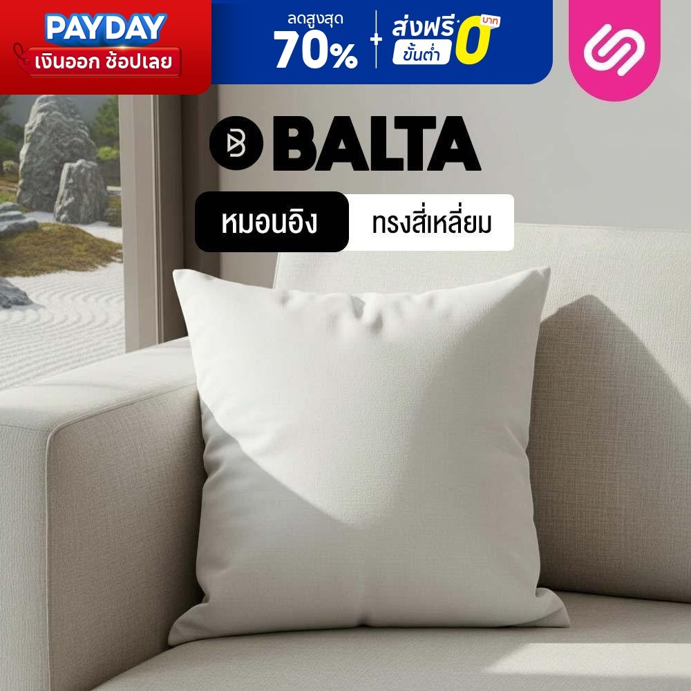 SiamLatex หมอนอิง รุ่น Balta หมอนโซฟา สีขาว ทรงสี่เหลี่ยม สัมผัสนุ่ม สบาย ผลิตจากใยโพลีไฟเบอร์