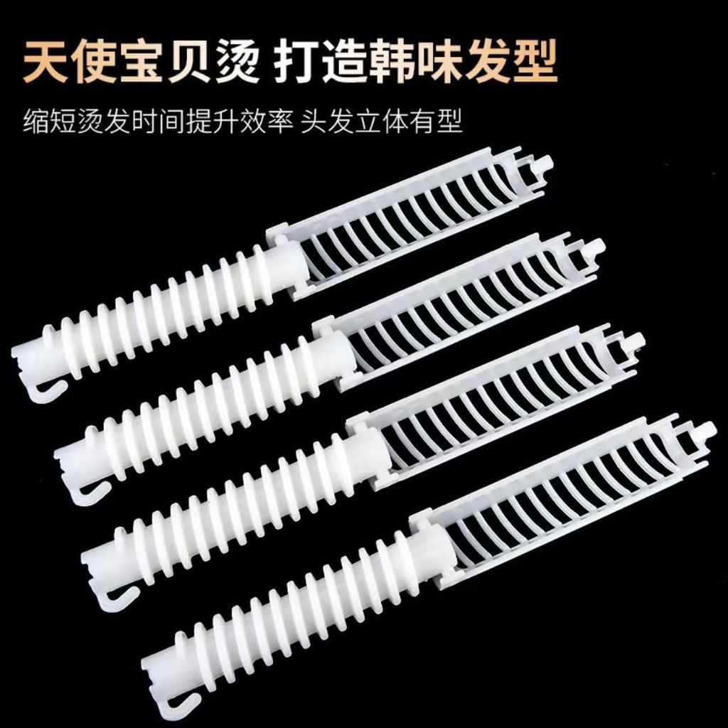 Angel Baby Perm Fourth Generation Hairdressing Screw Perm Bar Baby Hot Cold Perm Water Ripple Wave P