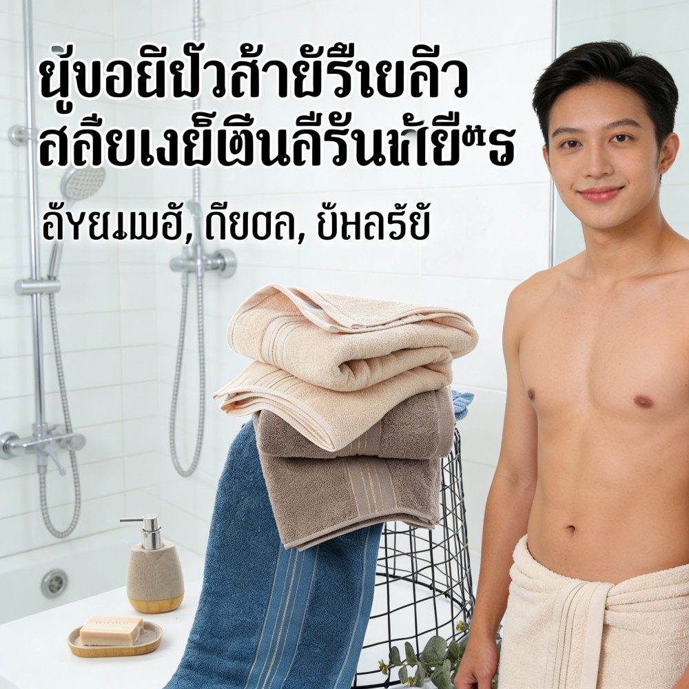 มี สี หนานุ่มฟู ผ้าขนหนู ซับน้ำดีเยี่ยม 2 Cotton 100% 34*74 โรงแรม