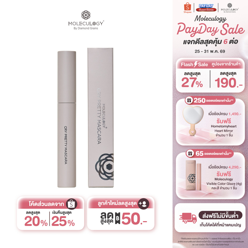 Moleculogy Cry Pretty Mascara (8g) คราย พริตตี้ มาสคาร่า (8กรัม)