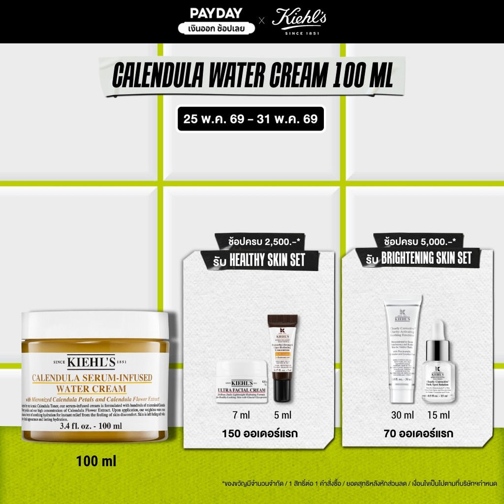 KIEHL'S CALENDULA SERUM-INFUSED WATER CREAM 100ML มอยส์เจอร์ไรเซอร์ ครีม เนื้อบางเบา บำรุงผิวหน้า ปลอบประโลมผิว