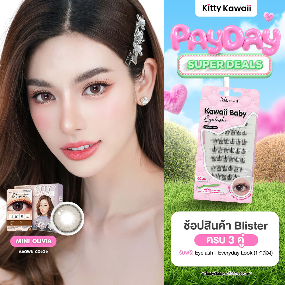 Kitty Kawaii Contact Lens : Mini Olivia Brown (Blister pack) - คอนแทคเลนส์รายเดือน