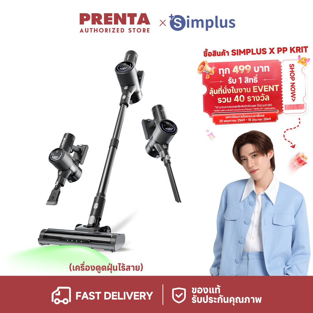 Simplus x PP Krit เครื่องดูดฝุ่นไร้สาย 17,000Pa ใช้ได้นาน 40 นาที หน้าจอ LED ระบบกรอง 4 ชั้น HEPA F9 XCQH017 FZ